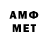 Метамфетамин винт Savel Ing