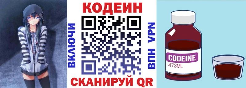 где продают   Меленки  Codein напиток Lean (лин) 