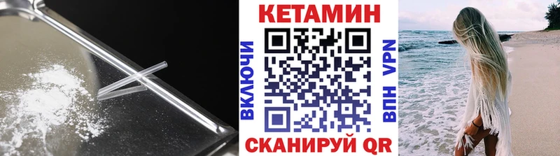 КЕТАМИН ketamine Меленки