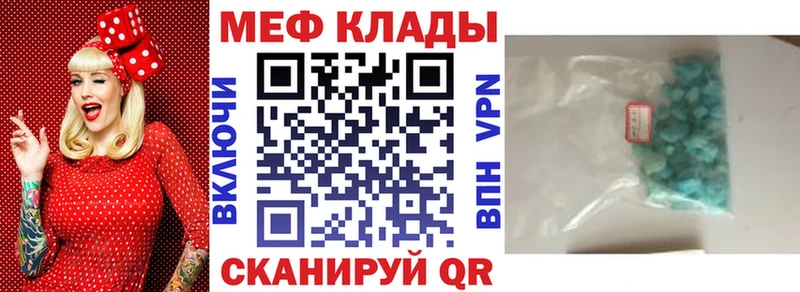МЕФ мука  купить  сайты  Меленки 