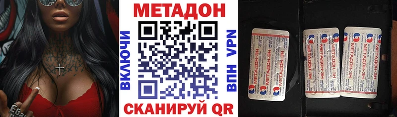 наркота  гидра как войти  Метадон methadone  Меленки 
